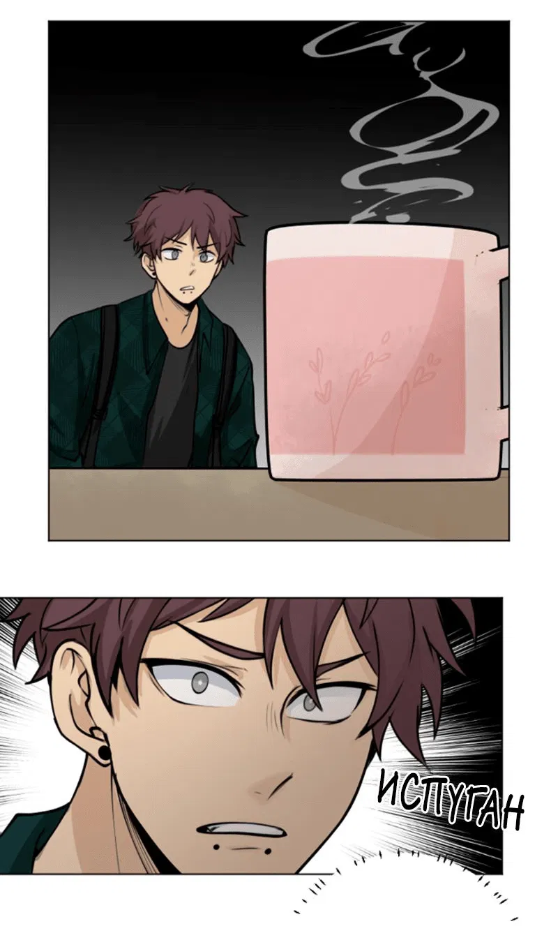 Манга Мышь - Глава 15 Страница 23