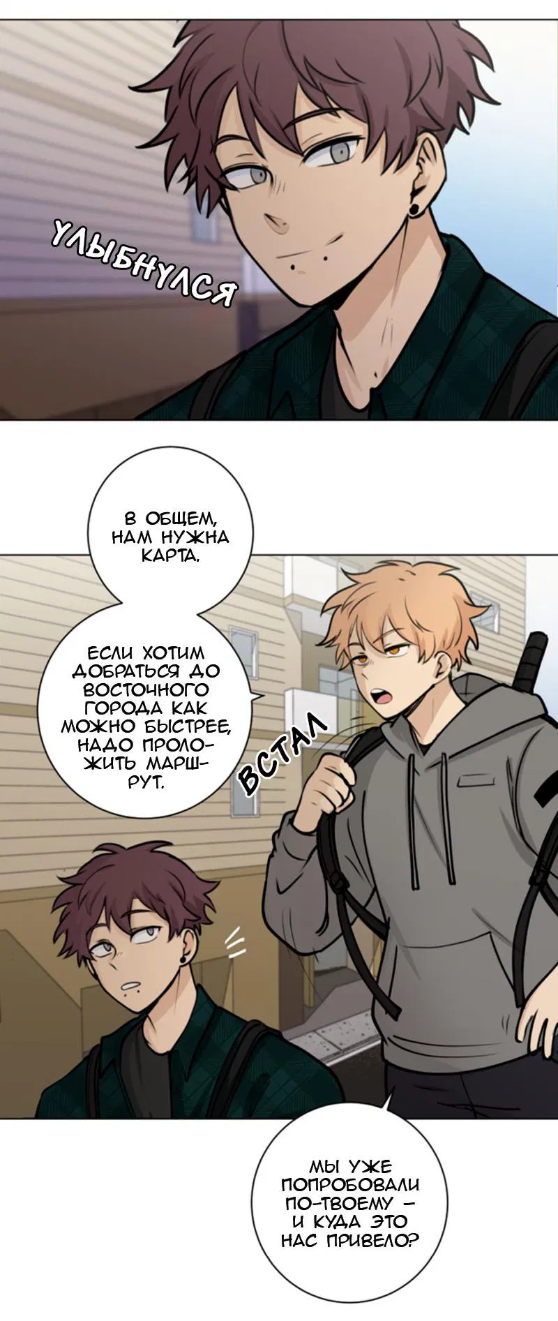 Манга Мышь - Глава 15 Страница 10