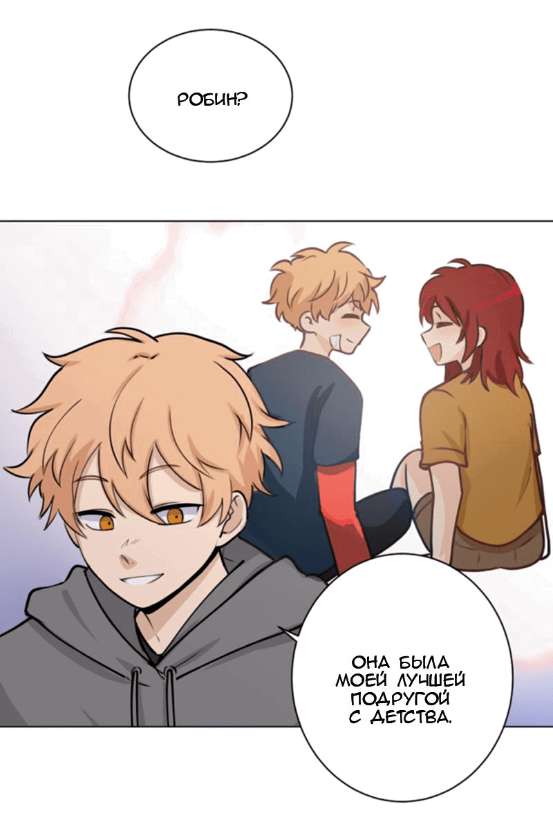 Манга Мышь - Глава 15 Страница 8