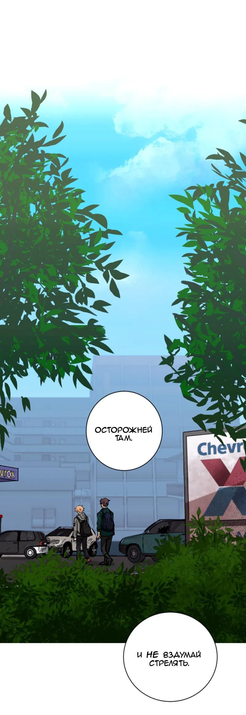 Манга Мышь - Глава 15 Страница 14