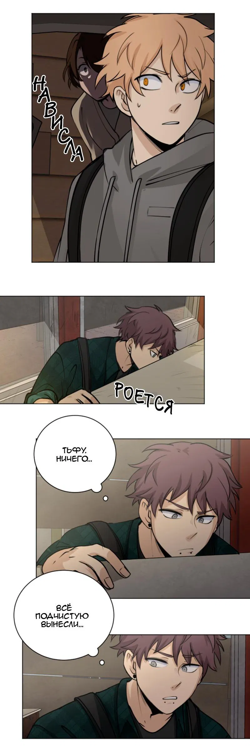 Манга Мышь - Глава 15 Страница 22