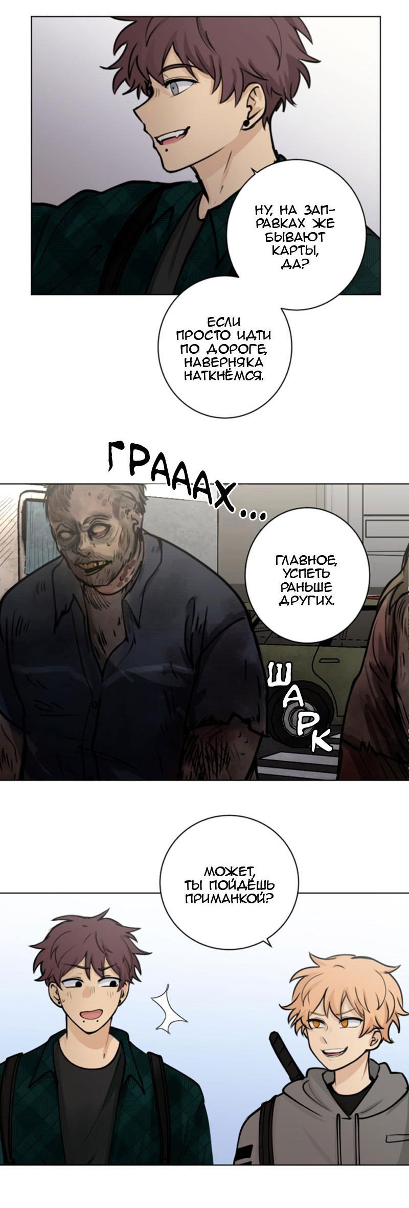 Манга Мышь - Глава 15 Страница 12