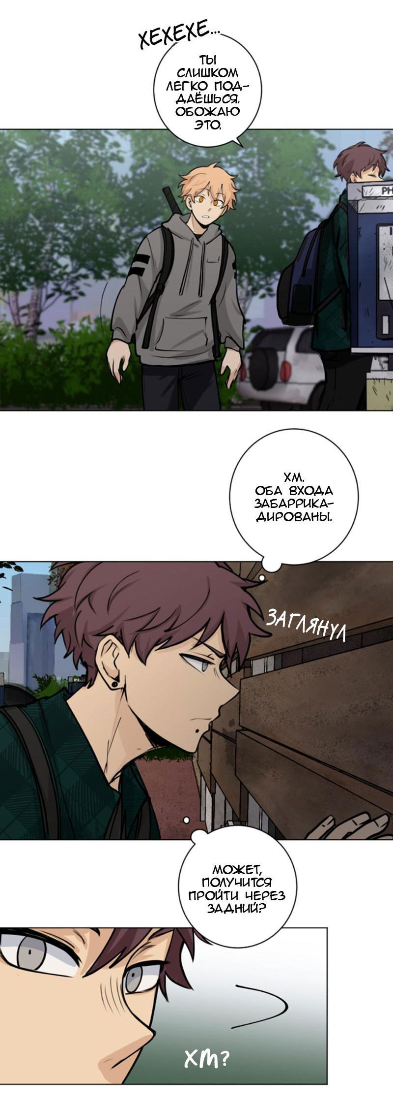 Манга Мышь - Глава 15 Страница 16