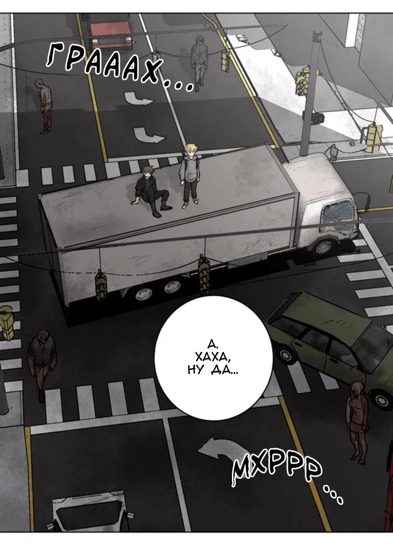 Манга Мышь - Глава 15 Страница 11