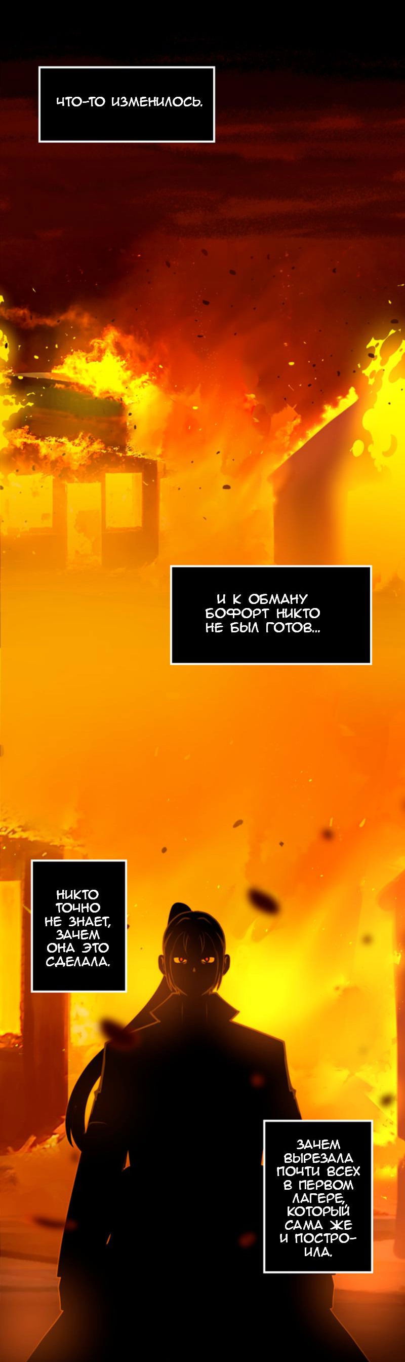 Манга Мышь - Глава 15 Страница 3