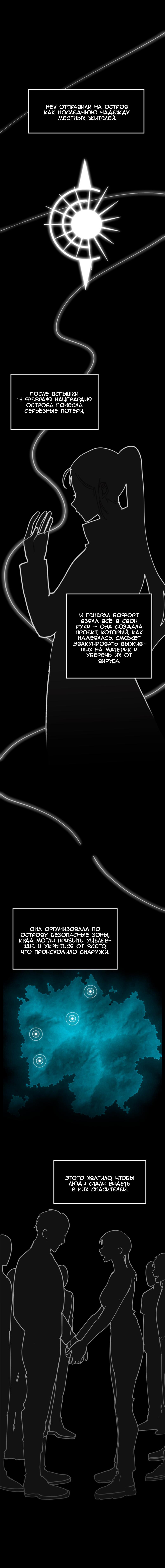 Манга Мышь - Глава 15 Страница 1