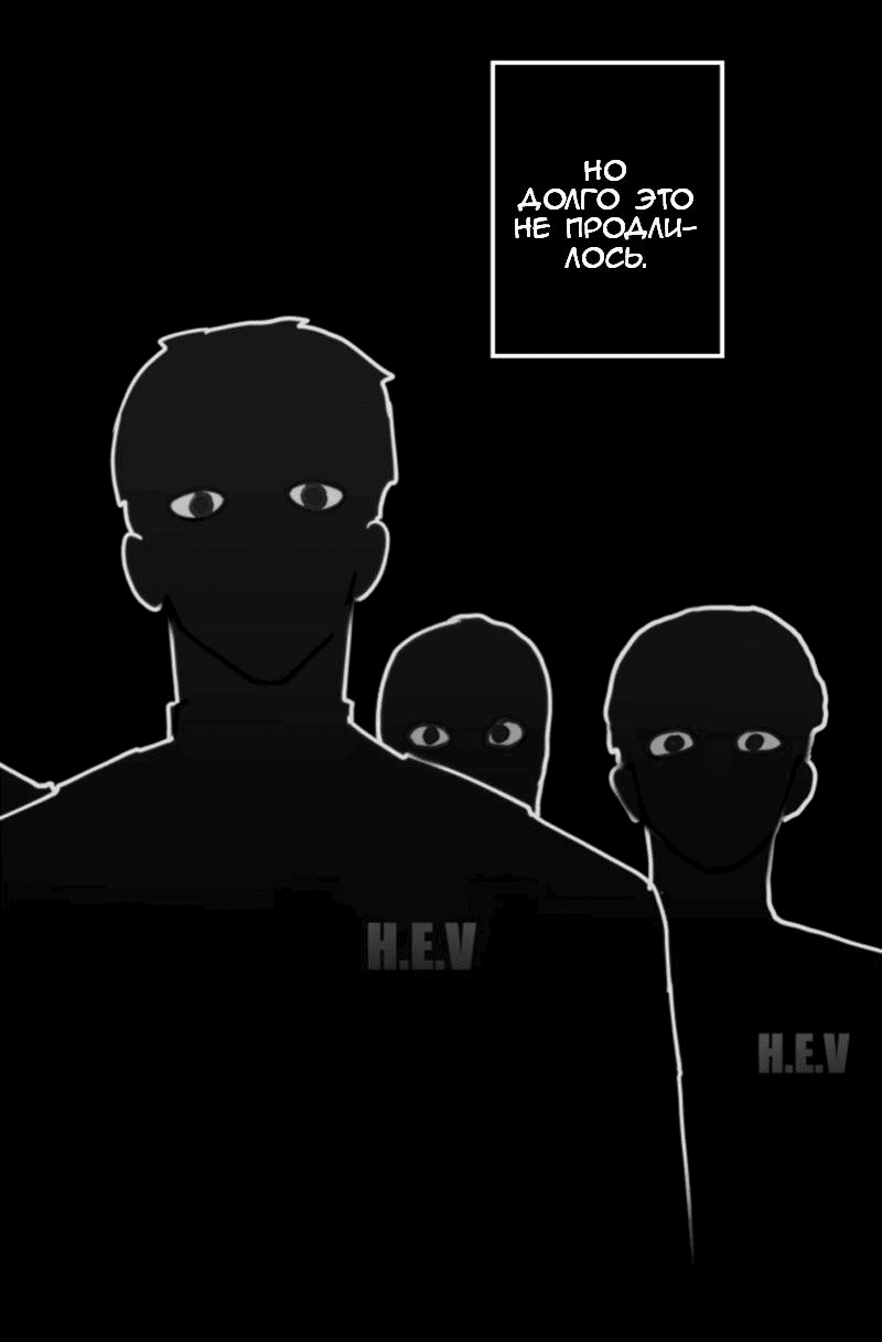 Манга Мышь - Глава 15 Страница 2