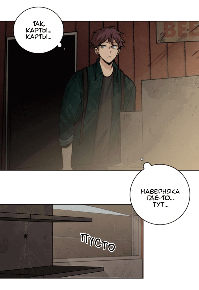 Манга Мышь - Глава 15 Страница 20