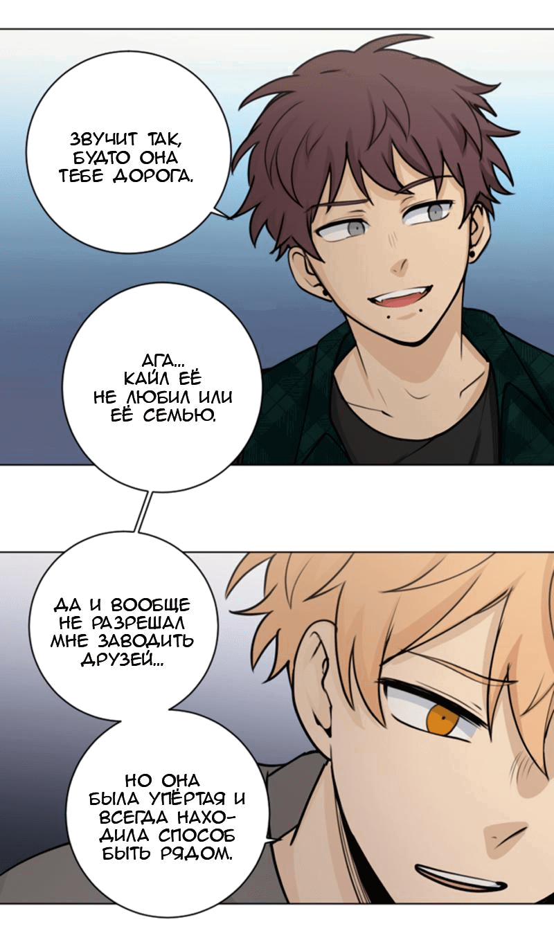 Манга Мышь - Глава 15 Страница 9