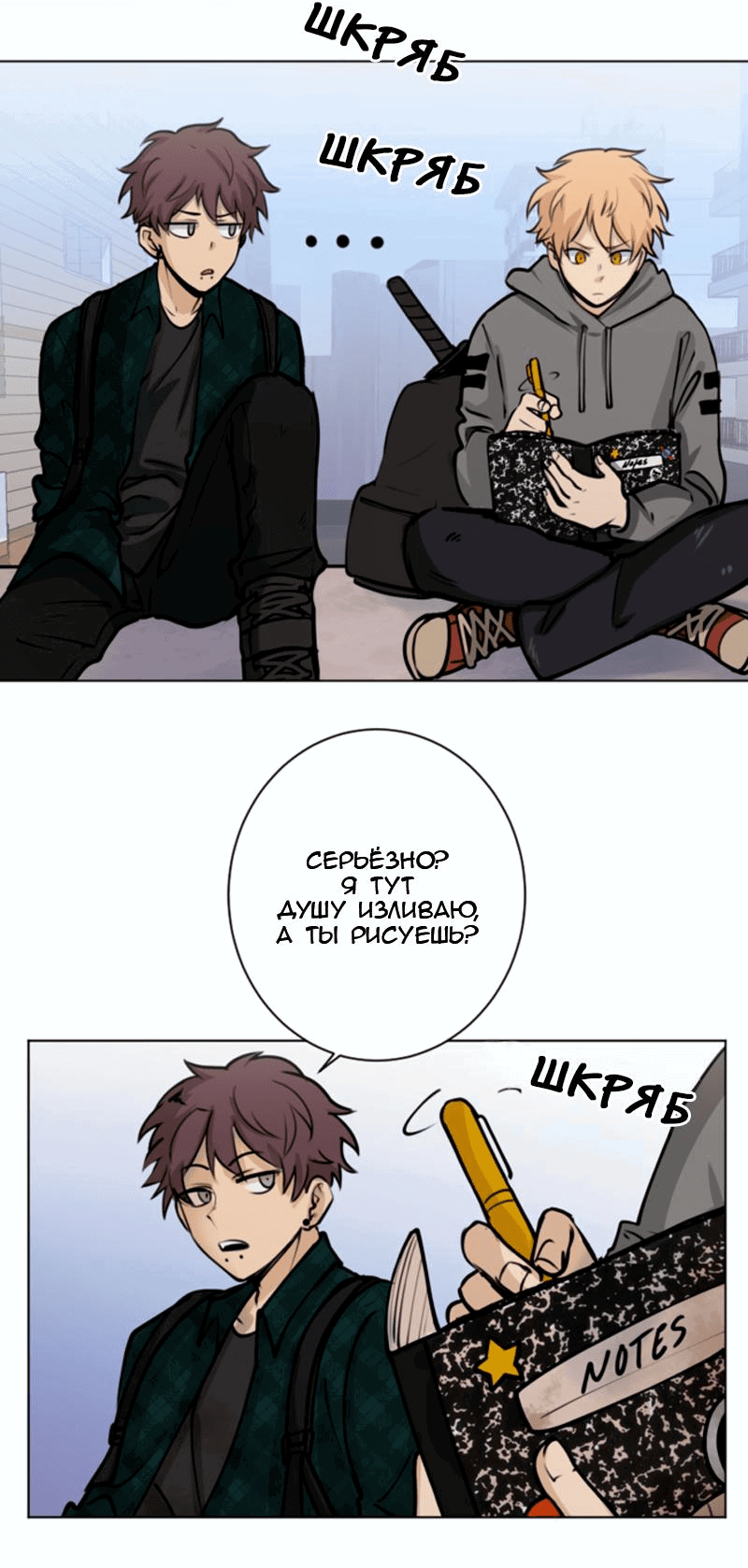 Манга Мышь - Глава 15 Страница 5