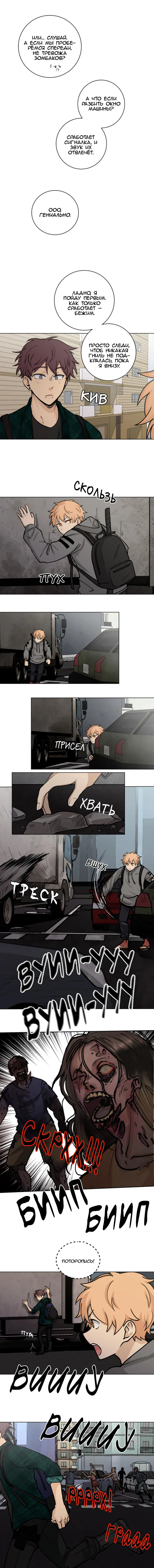 Манга Мышь - Глава 15 Страница 13