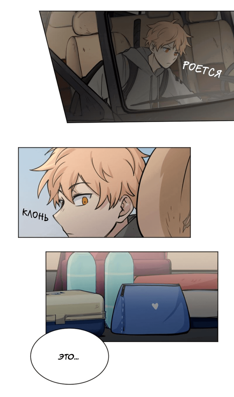 Манга Мышь - Глава 15 Страница 21