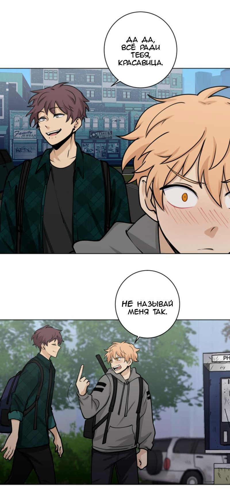 Манга Мышь - Глава 15 Страница 15