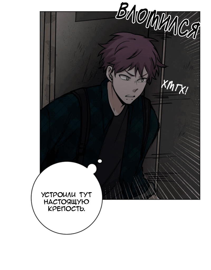 Манга Мышь - Глава 15 Страница 19