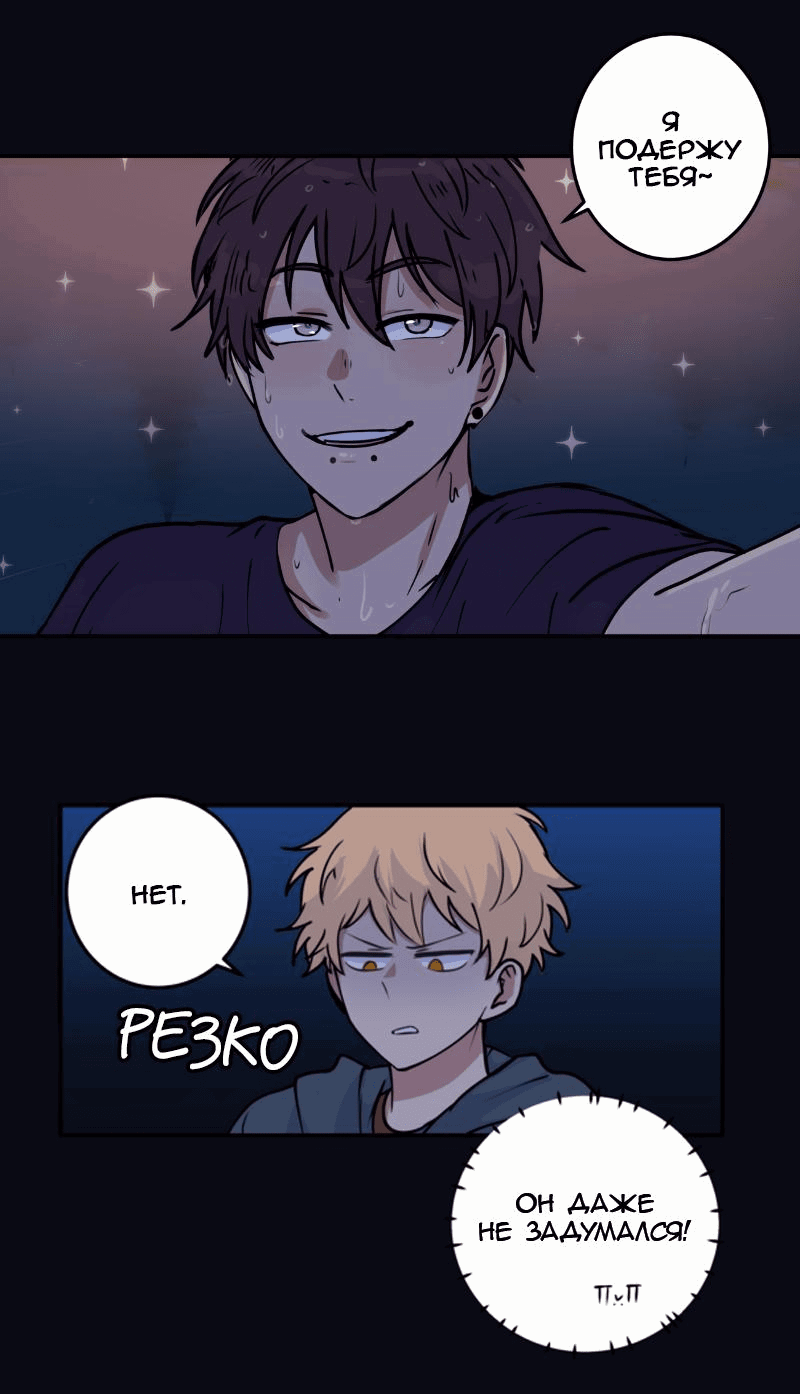 Манга Мышь - Глава 14 Страница 23