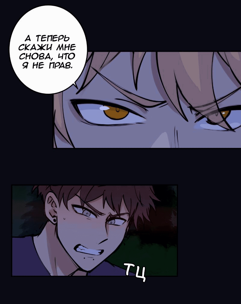 Манга Мышь - Глава 14 Страница 15