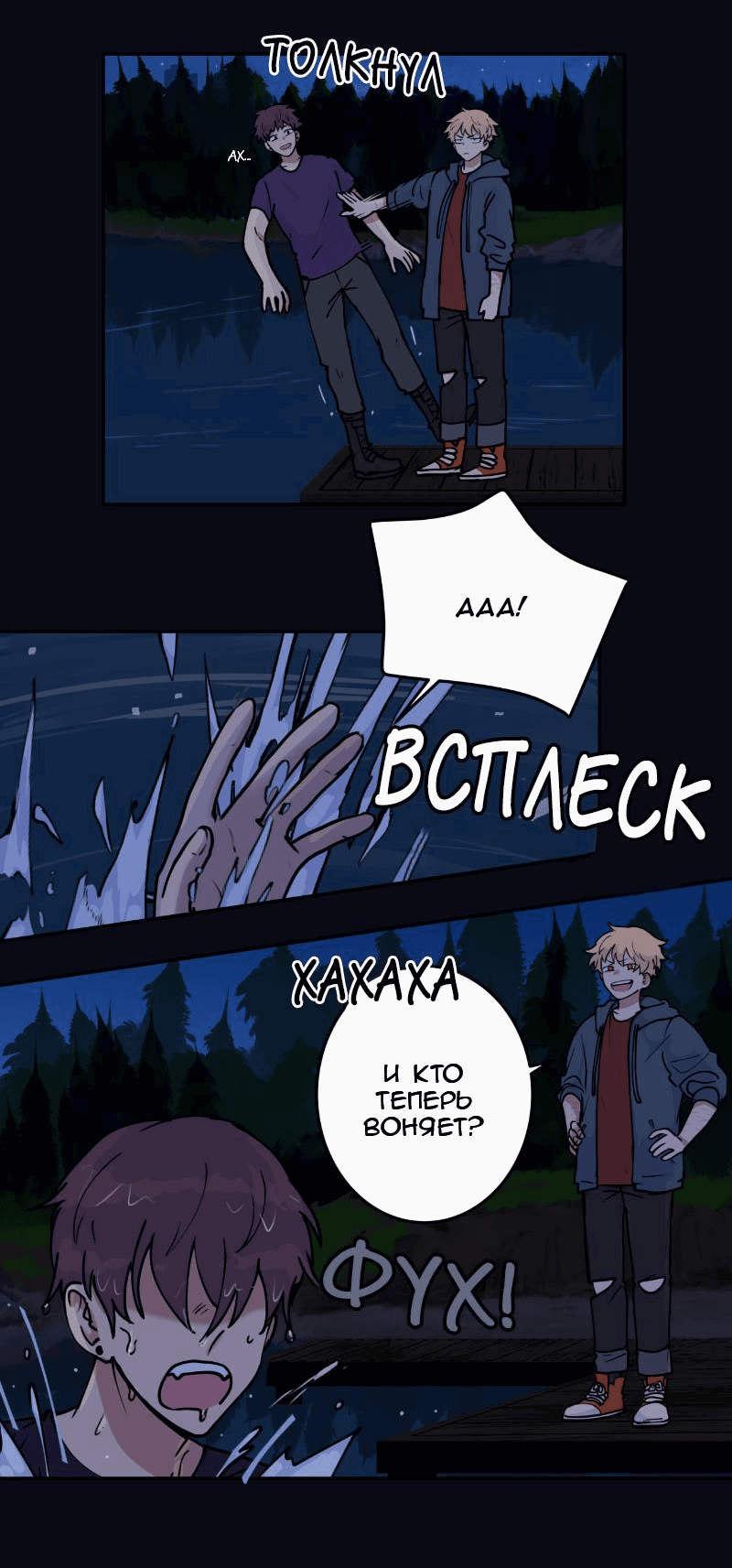 Манга Мышь - Глава 14 Страница 20