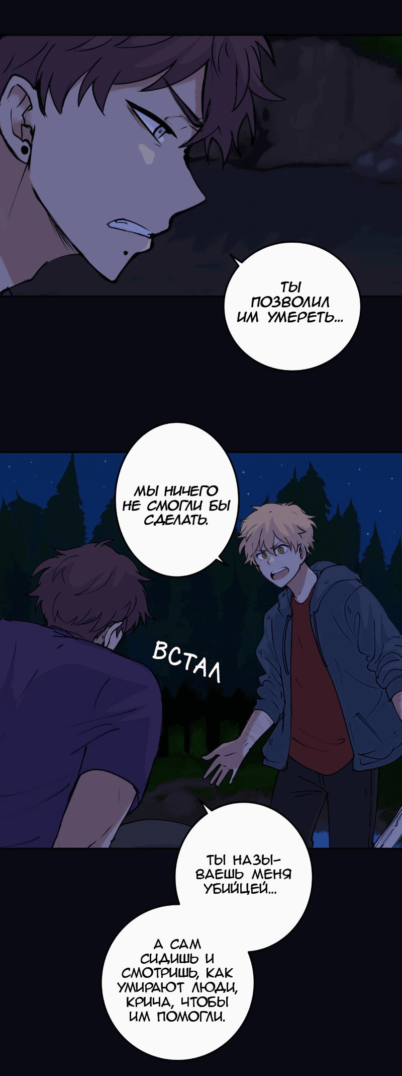 Манга Мышь - Глава 14 Страница 12