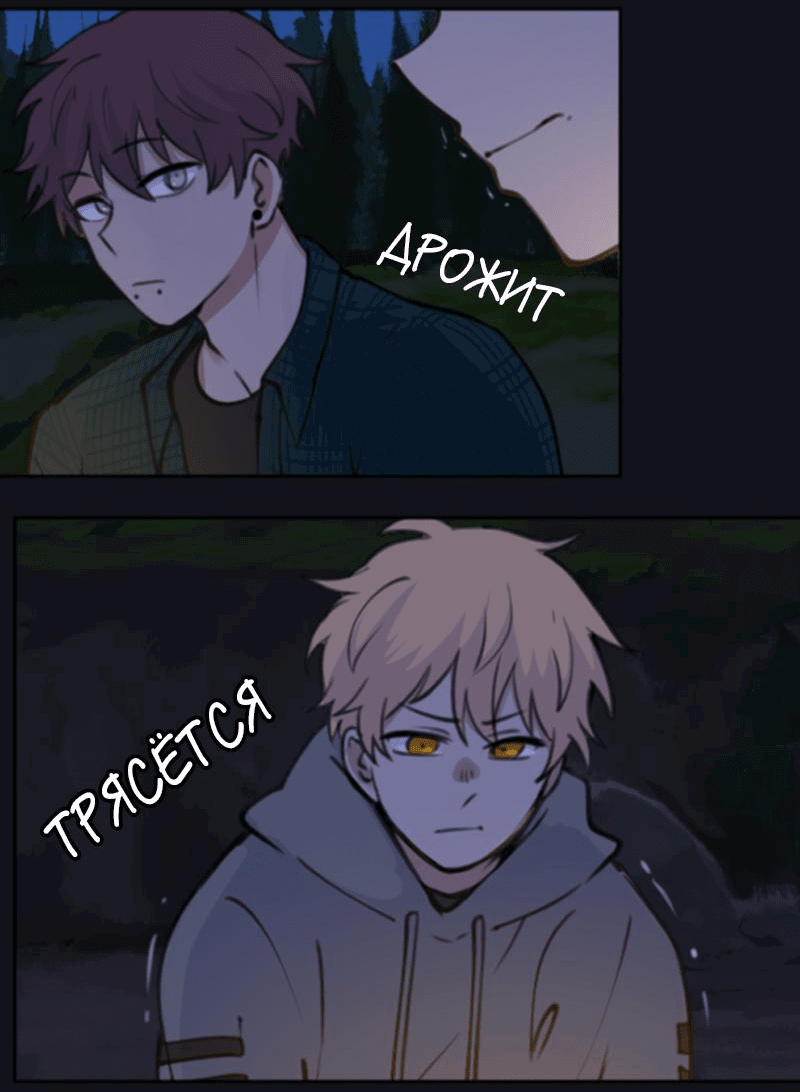 Манга Мышь - Глава 14 Страница 29