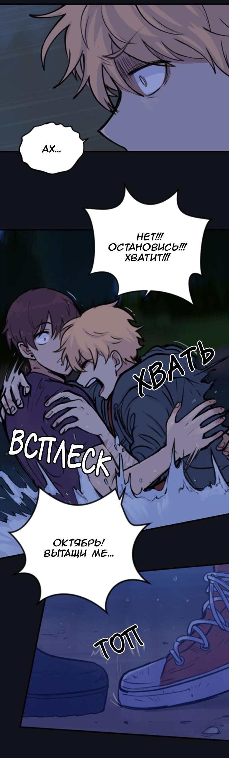 Манга Мышь - Глава 14 Страница 25