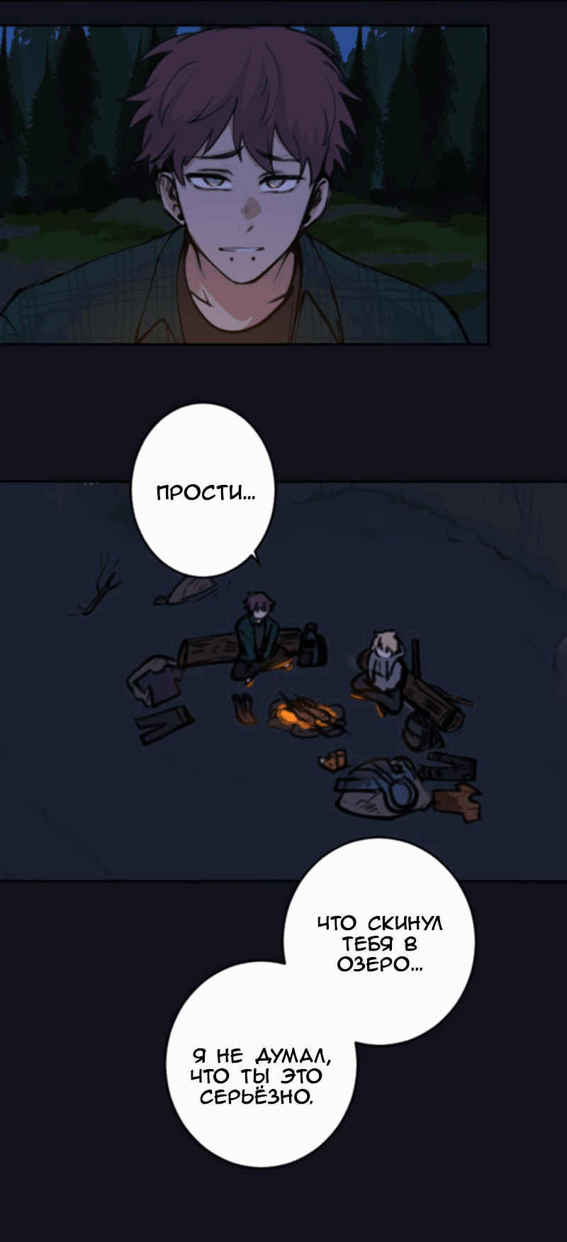 Манга Мышь - Глава 14 Страница 32