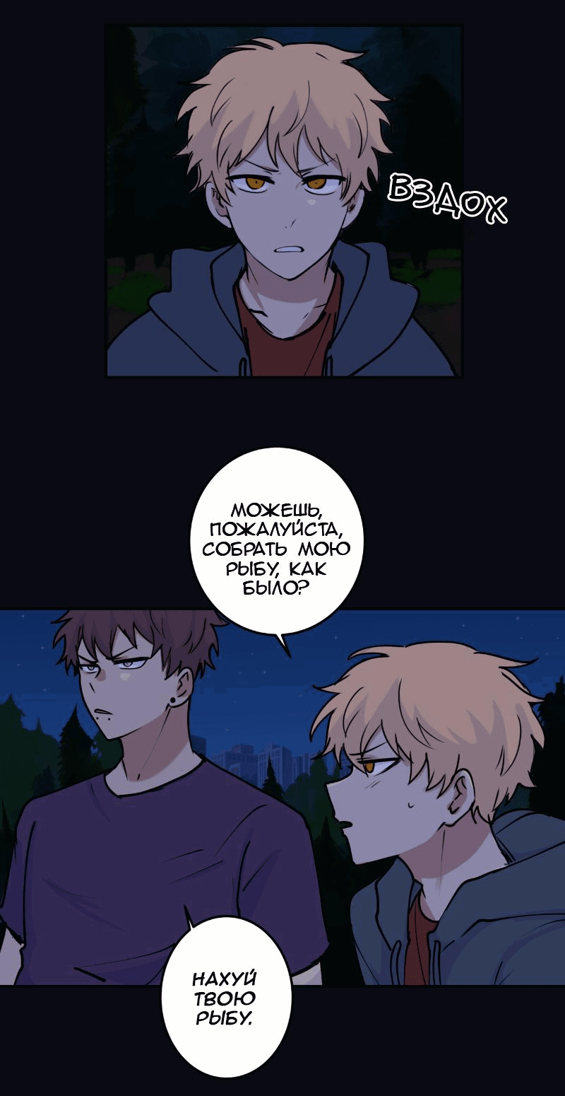 Манга Мышь - Глава 14 Страница 18