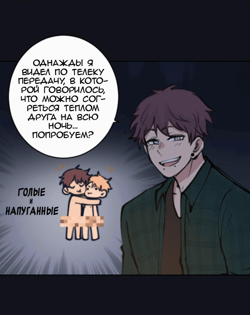 Манга Мышь - Глава 14 Страница 30