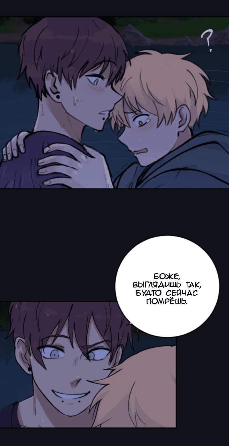 Манга Мышь - Глава 14 Страница 26