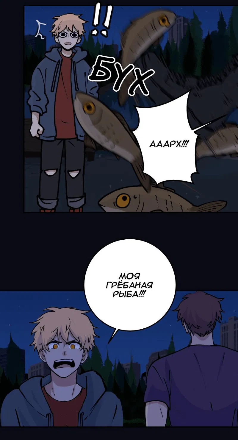 Манга Мышь - Глава 14 Страница 16