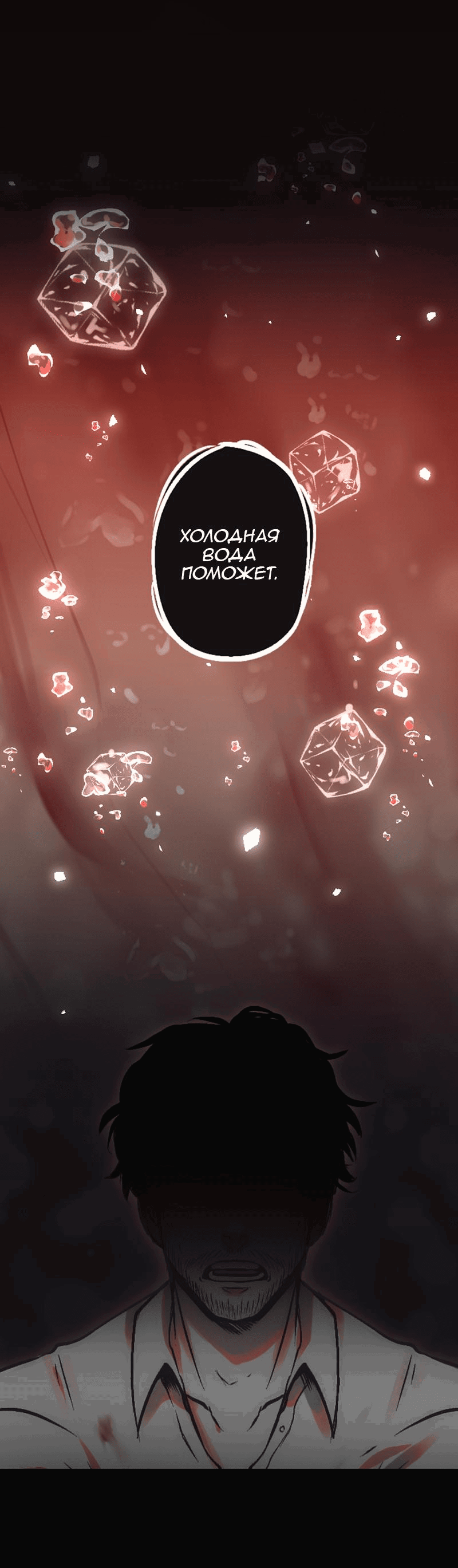 Манга Мышь - Глава 14 Страница 4