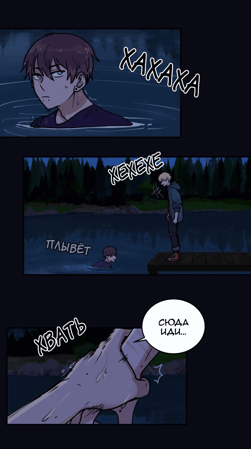 Манга Мышь - Глава 14 Страница 21