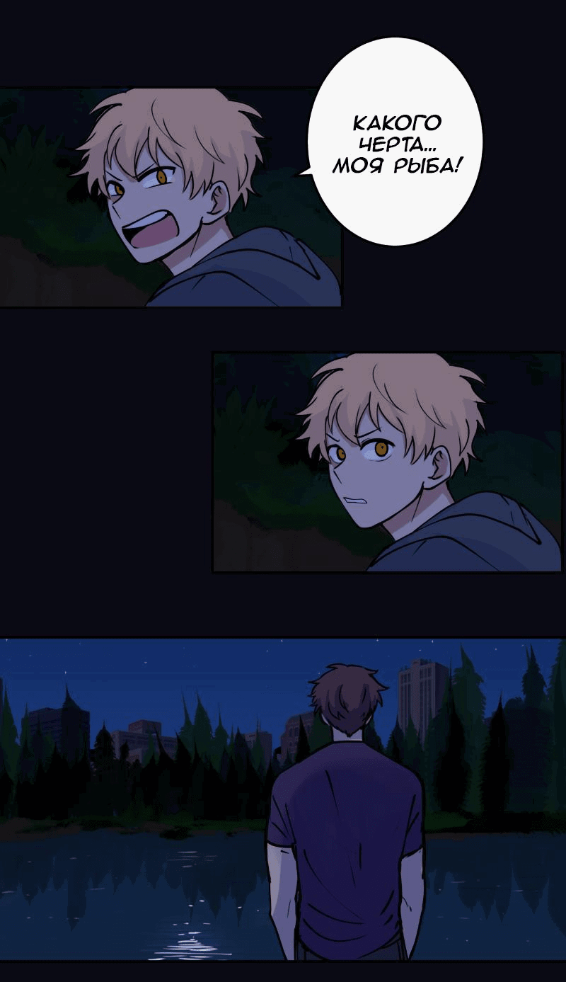 Манга Мышь - Глава 14 Страница 17