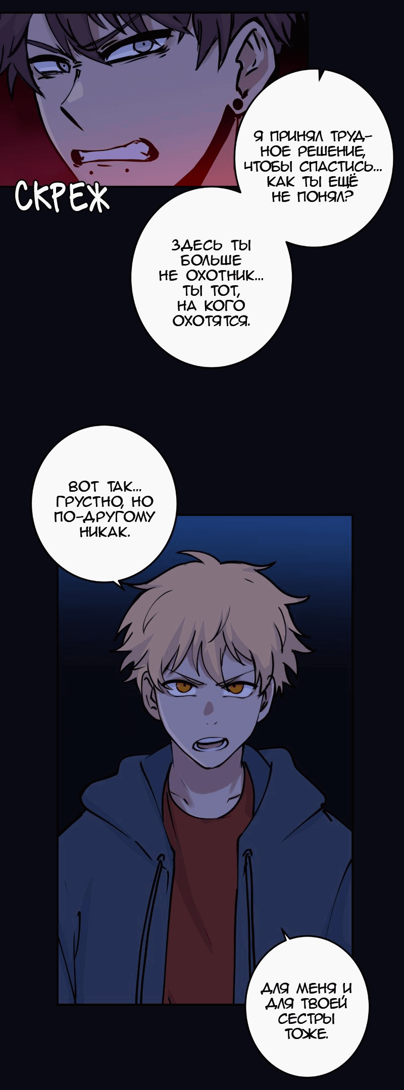 Манга Мышь - Глава 14 Страница 14