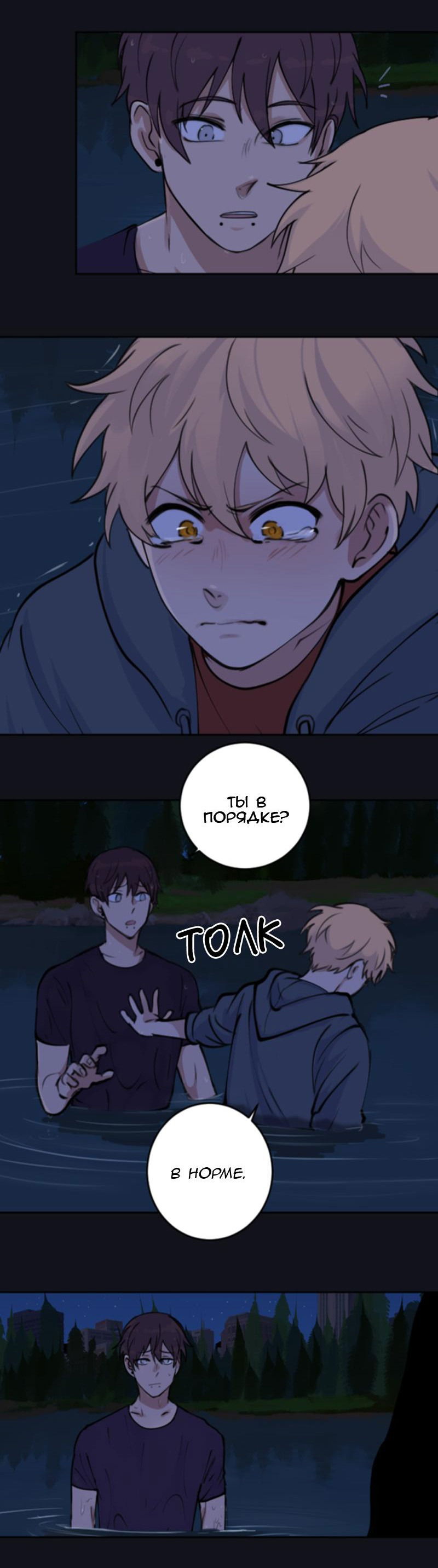 Манга Мышь - Глава 14 Страница 27