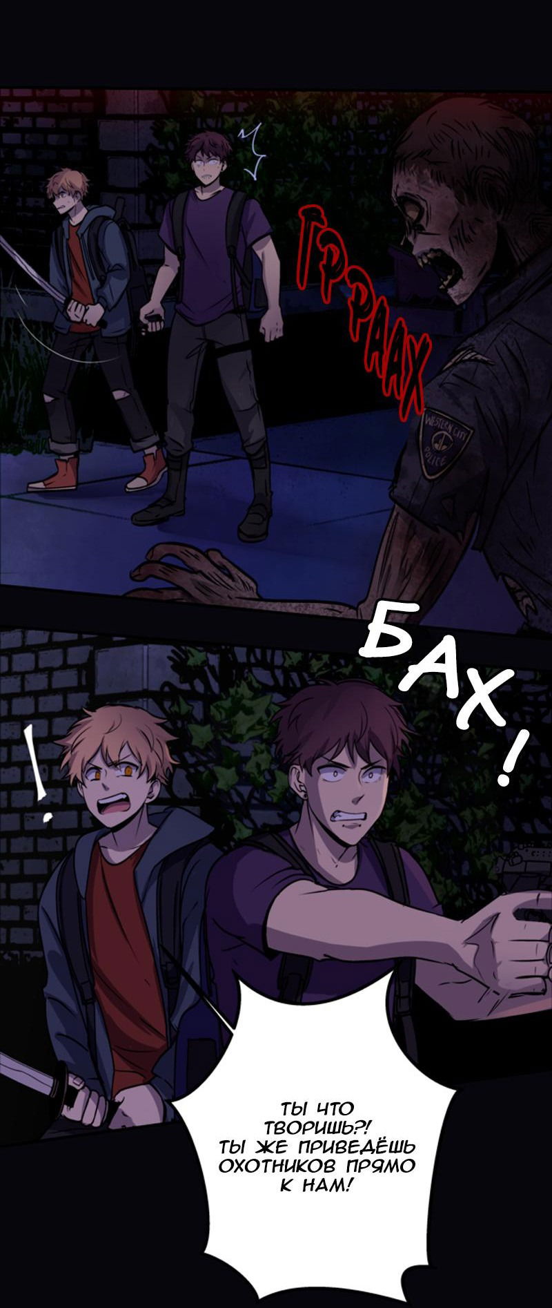 Манга Мышь - Глава 13 Страница 13