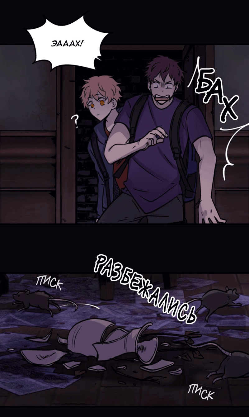 Манга Мышь - Глава 13 Страница 4