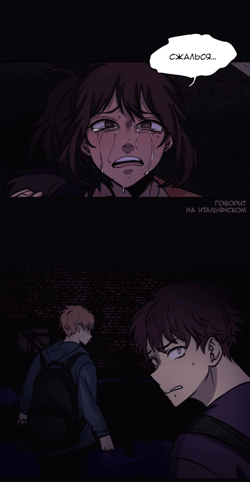 Манга Мышь - Глава 13 Страница 32