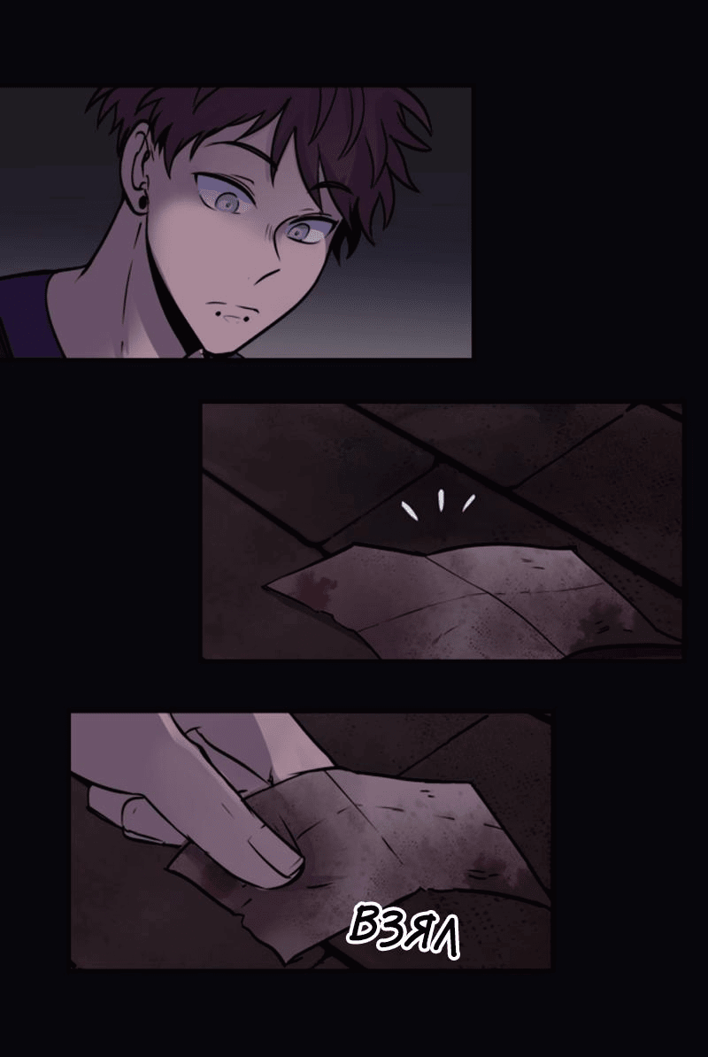 Манга Мышь - Глава 13 Страница 7