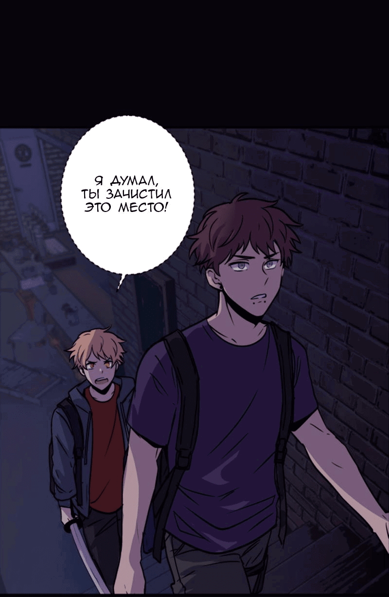 Манга Мышь - Глава 13 Страница 1