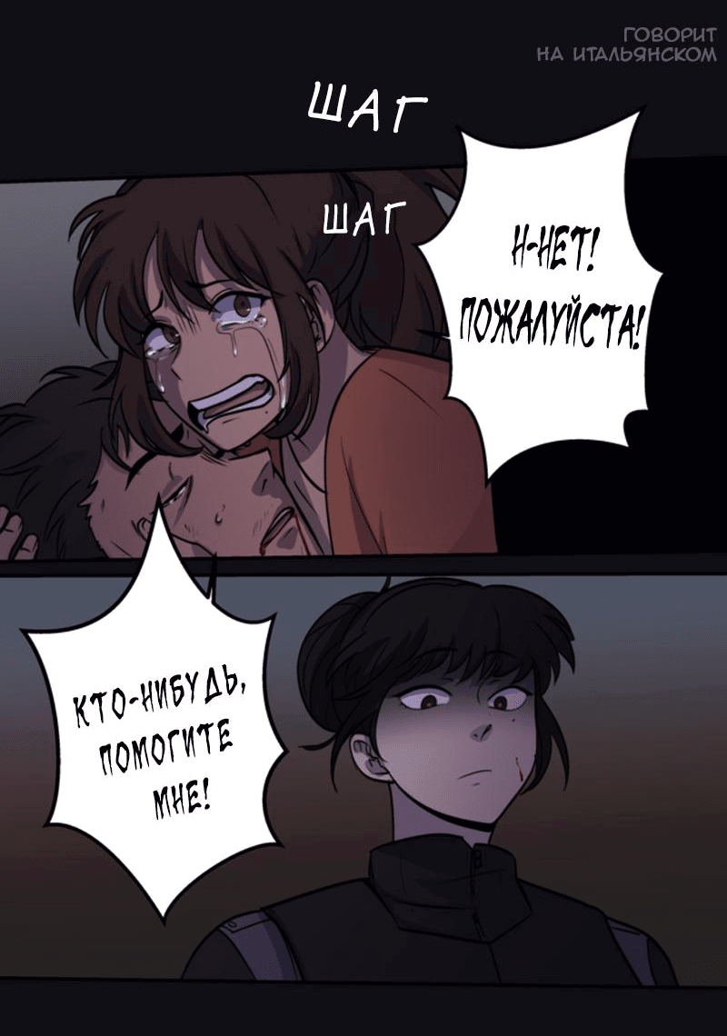 Манга Мышь - Глава 13 Страница 28