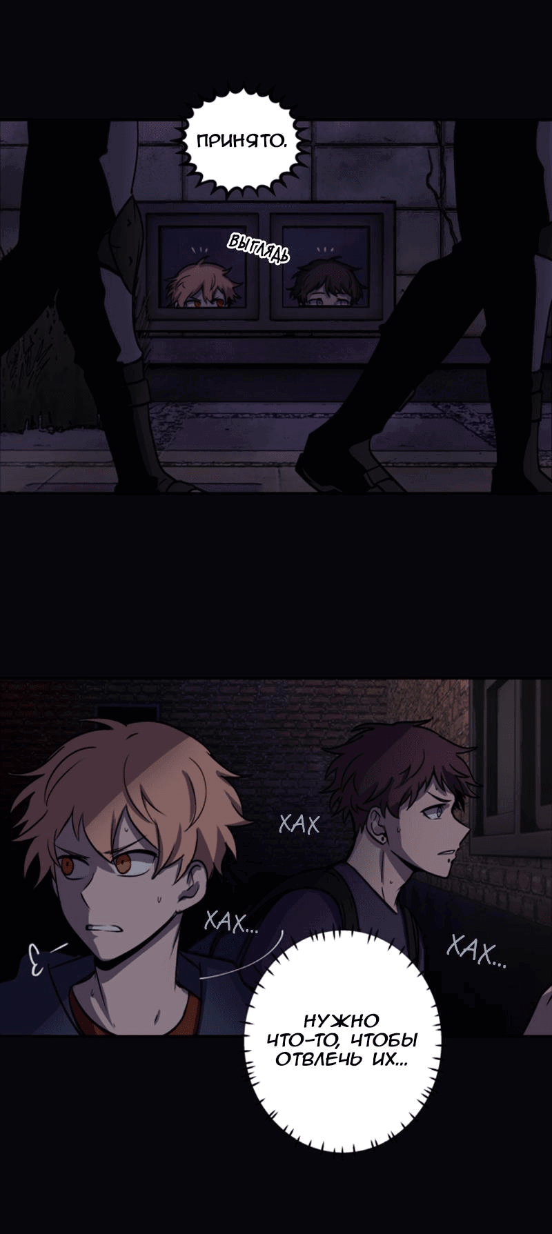 Манга Мышь - Глава 13 Страница 17