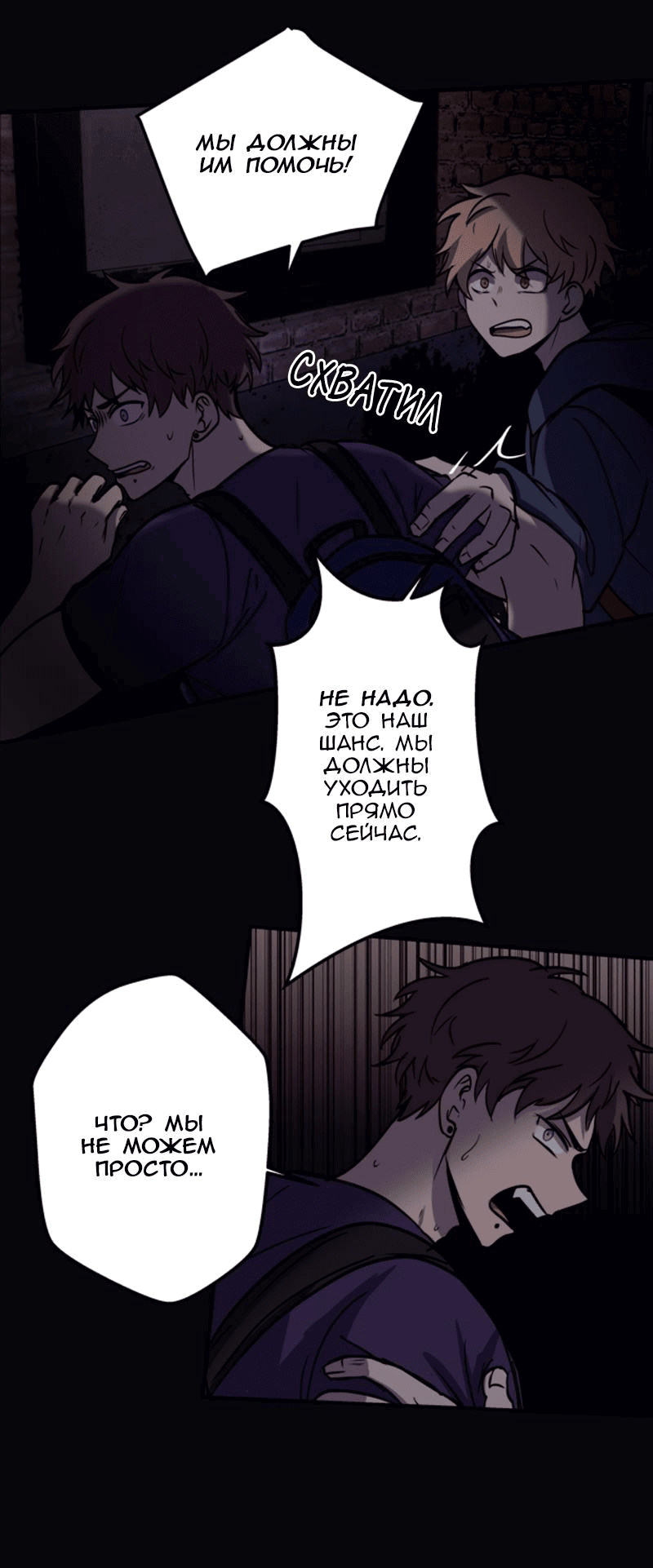 Манга Мышь - Глава 13 Страница 22