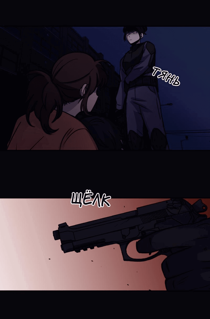 Манга Мышь - Глава 13 Страница 31