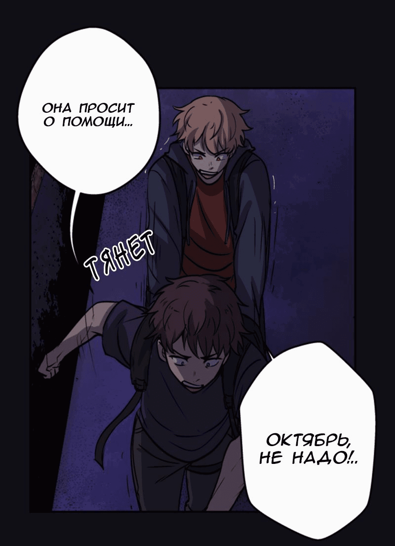 Манга Мышь - Глава 13 Страница 29