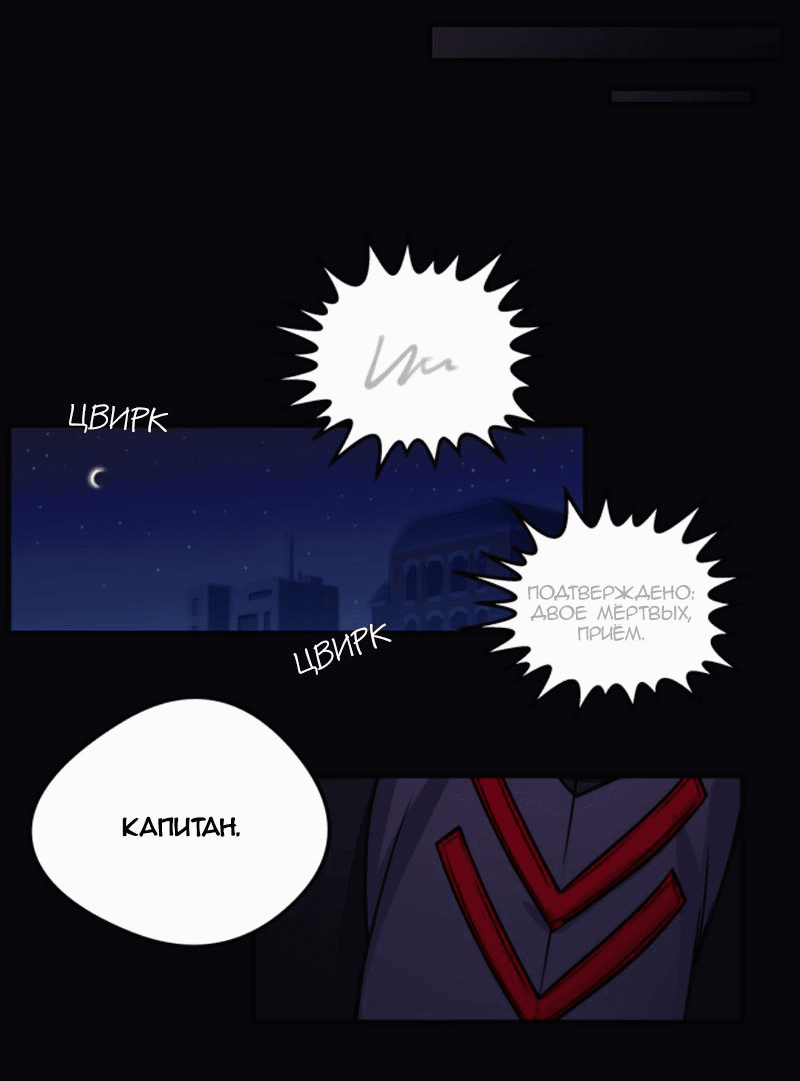 Манга Мышь - Глава 13 Страница 35