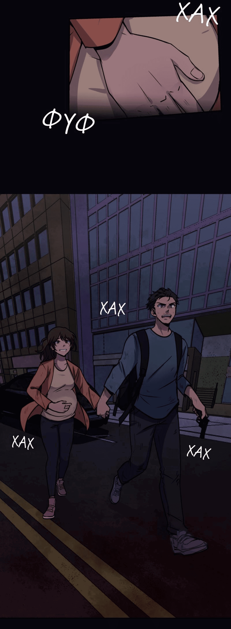 Манга Мышь - Глава 13 Страница 19