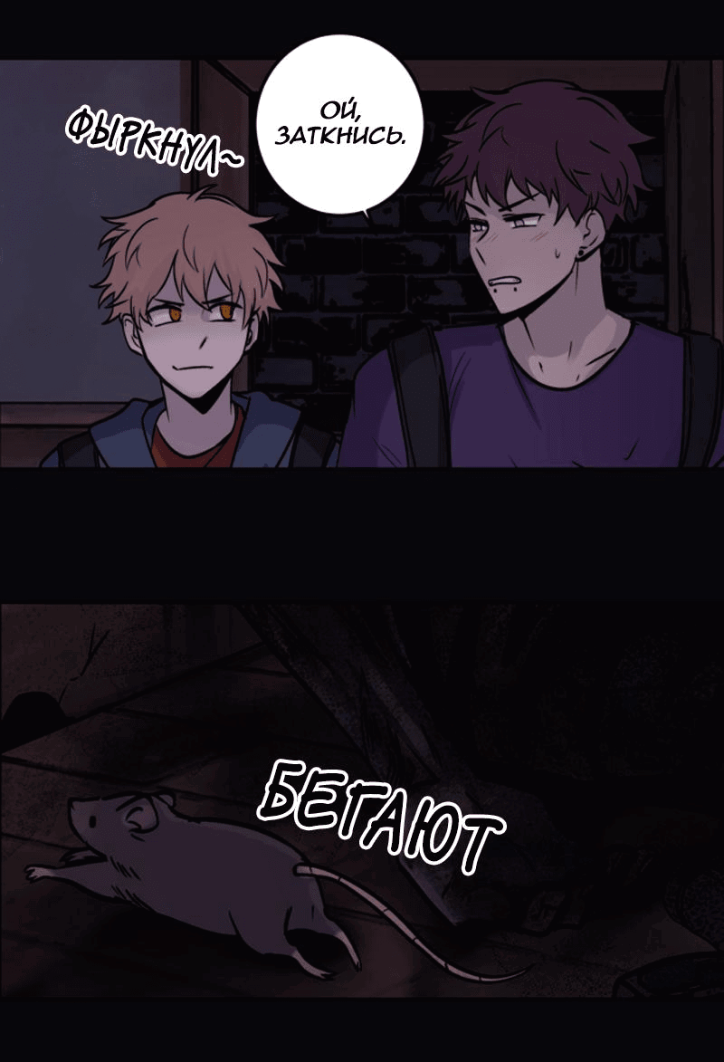 Манга Мышь - Глава 13 Страница 5