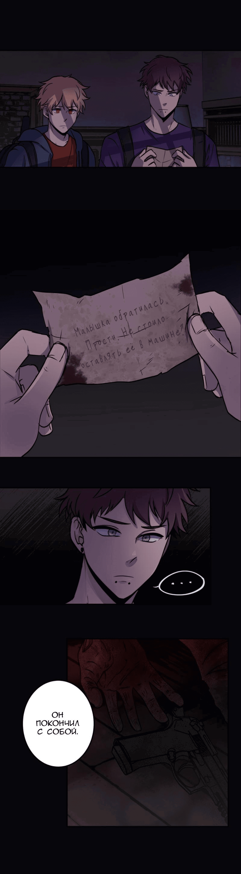 Манга Мышь - Глава 13 Страница 8