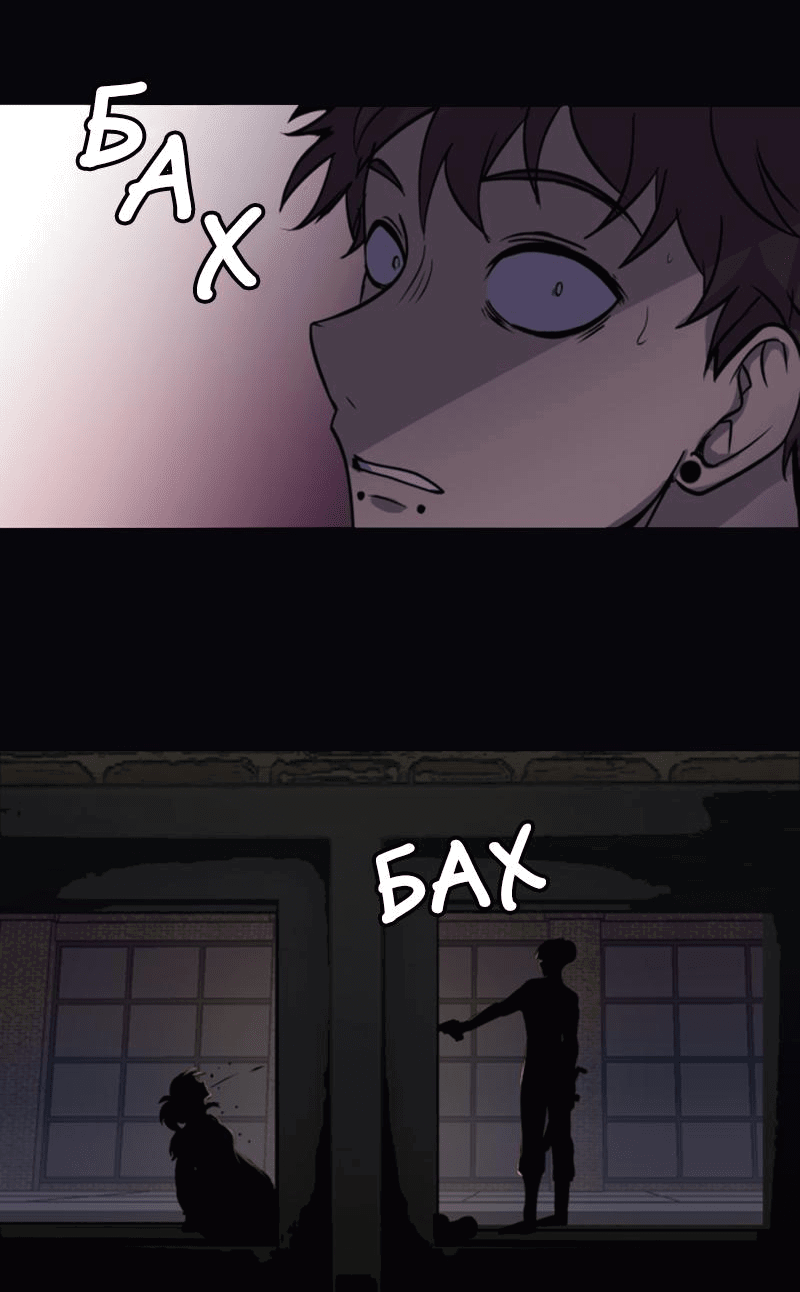 Манга Мышь - Глава 13 Страница 33