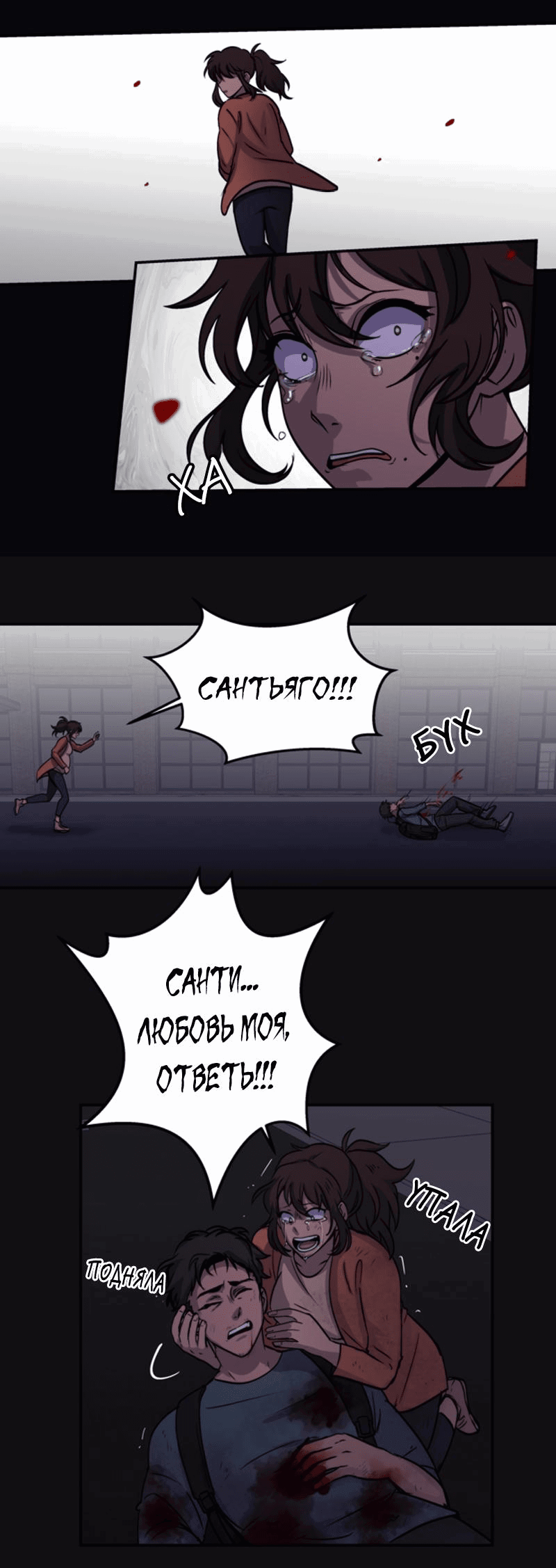 Манга Мышь - Глава 13 Страница 27